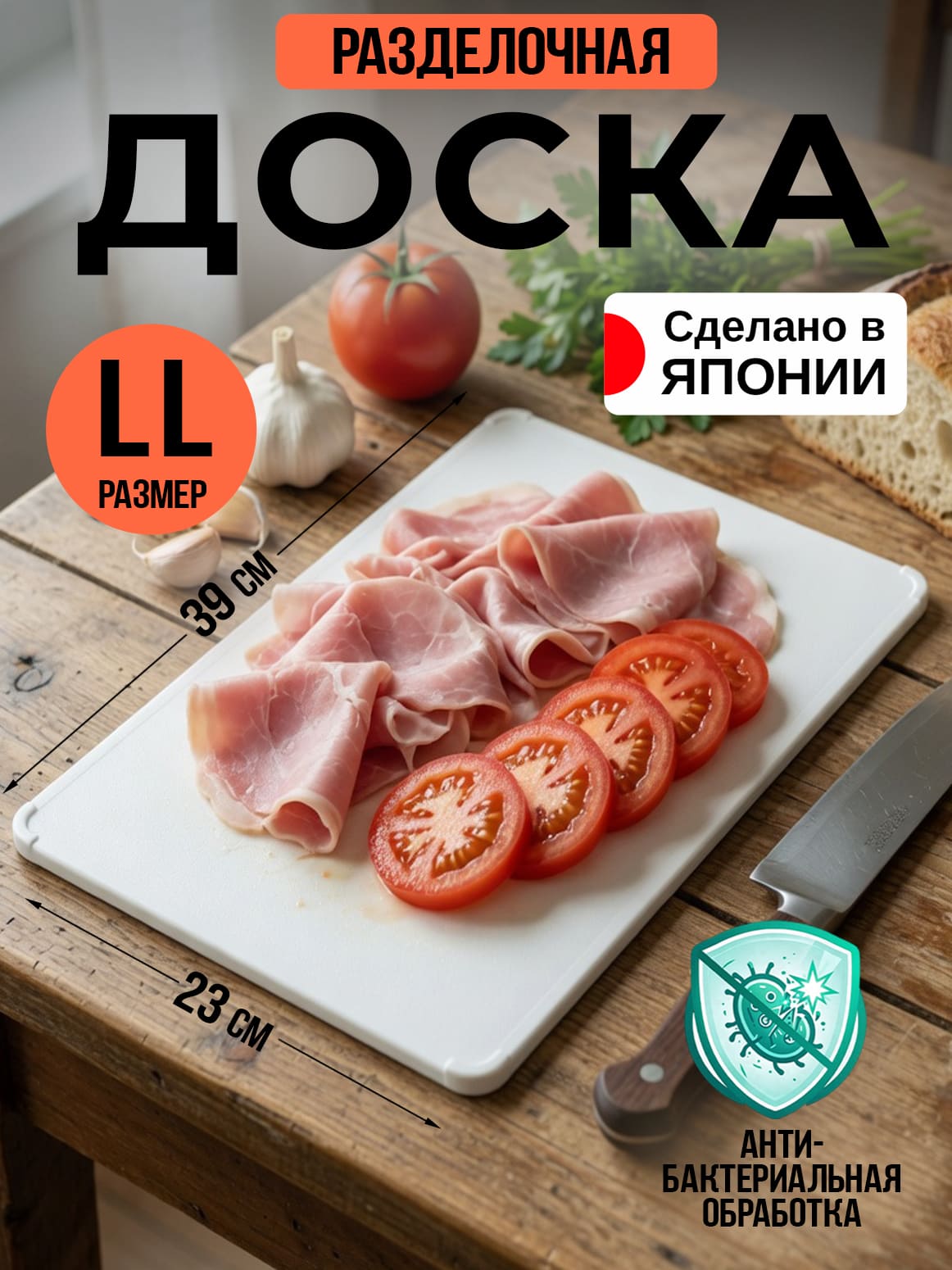 Финал
