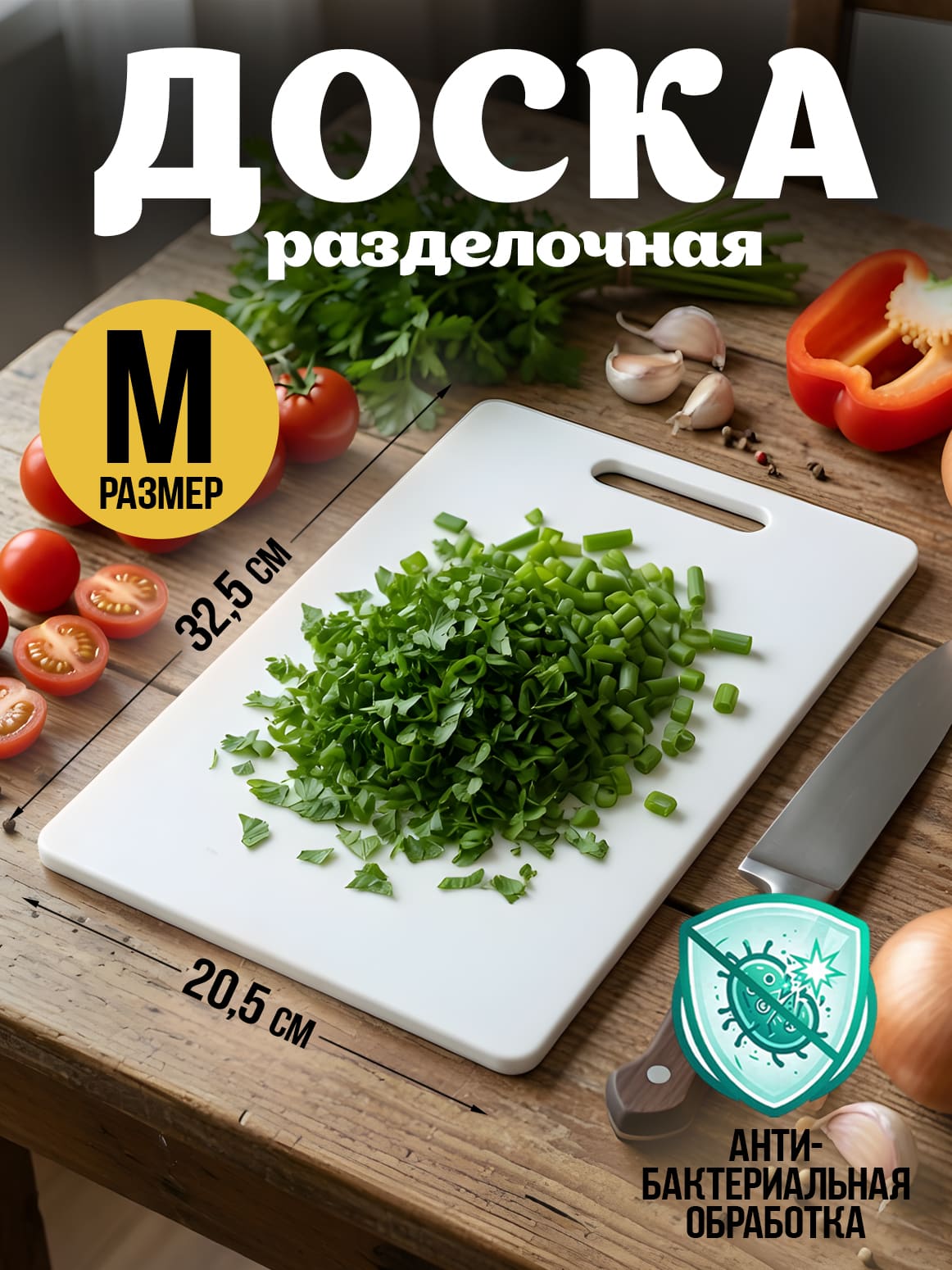 Финал