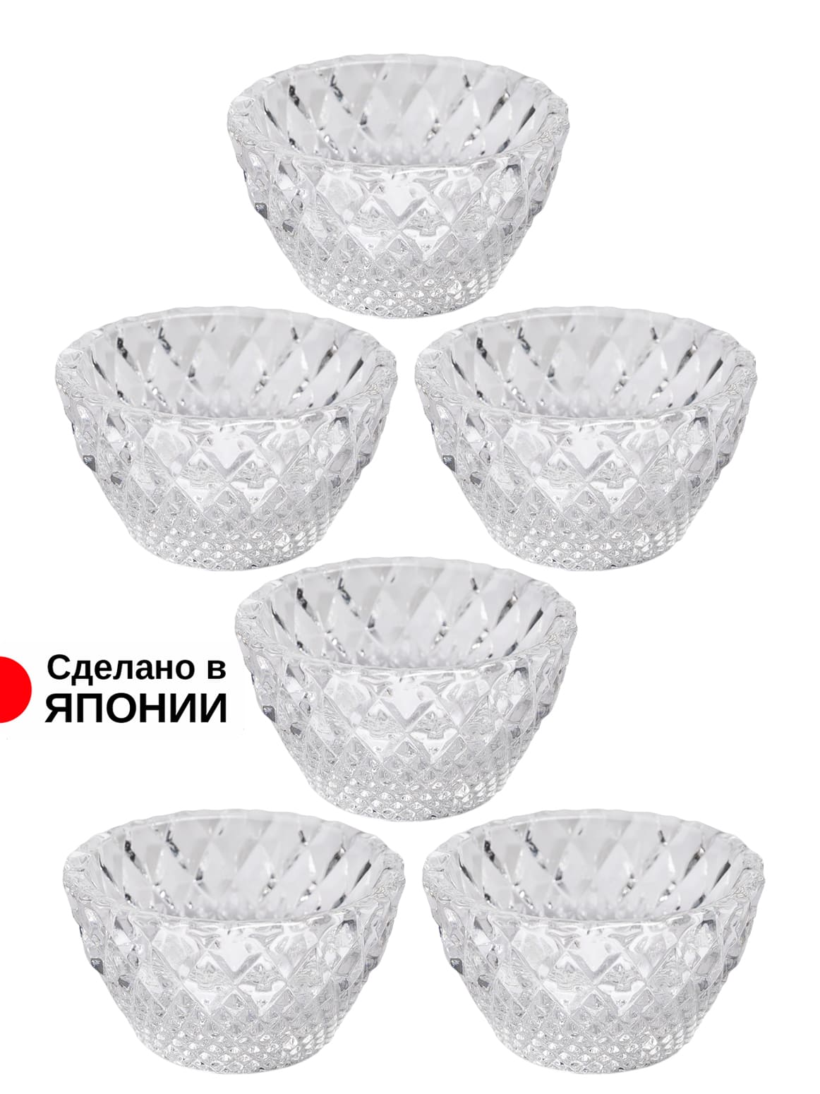 Соусники 6 шт стеклянные маленькие, ADR-0060