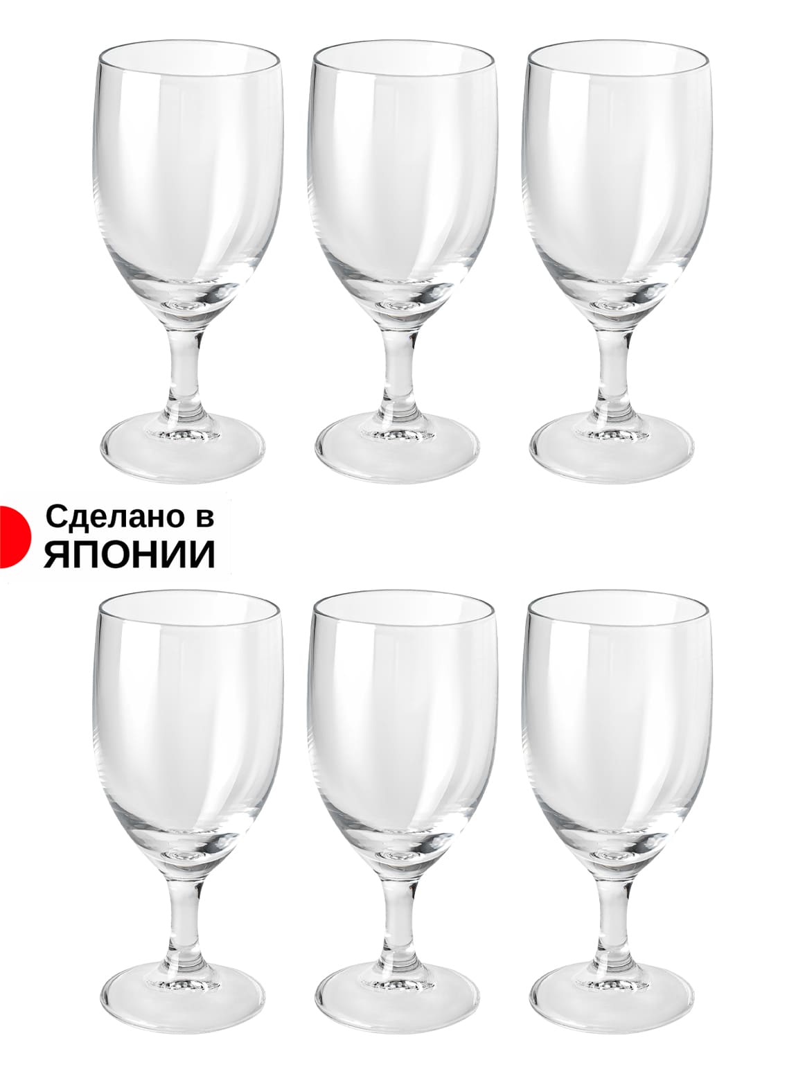 Набор бокалов на ножке 6 шт 290 мл Д6,8х16,2 см, ADR-0232