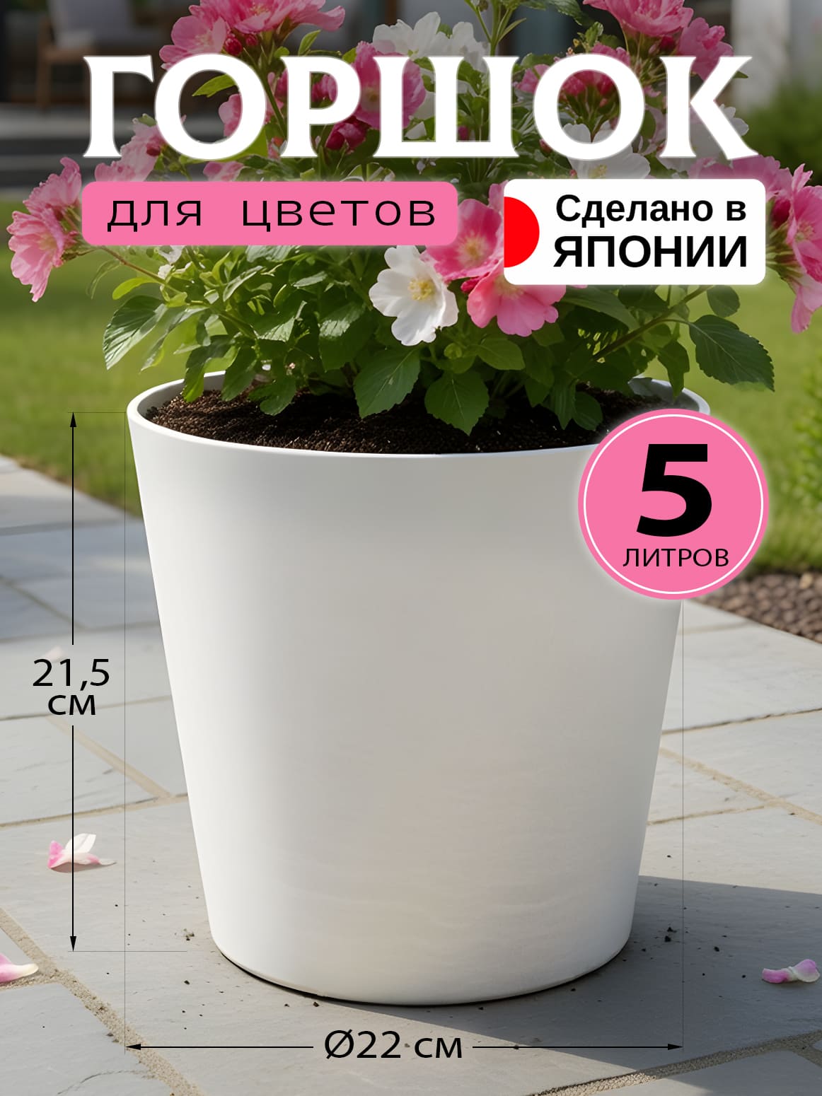 Финал