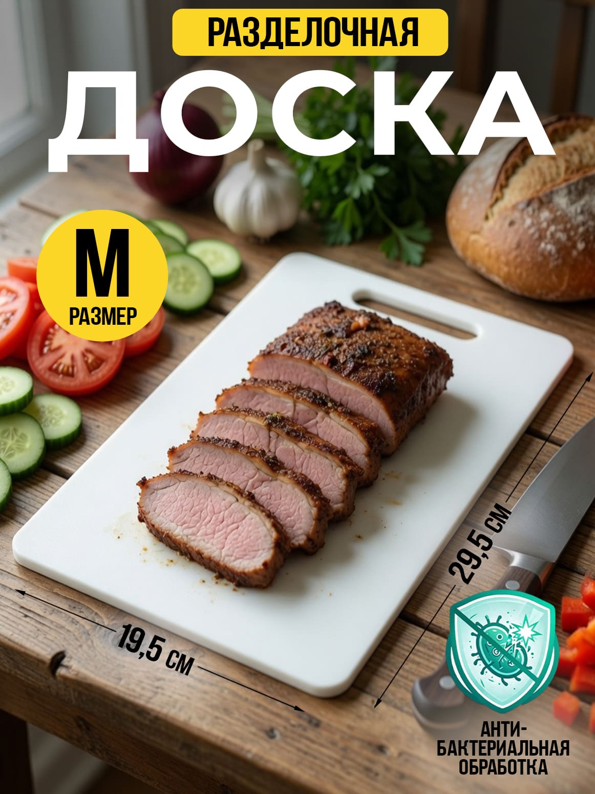 Финал