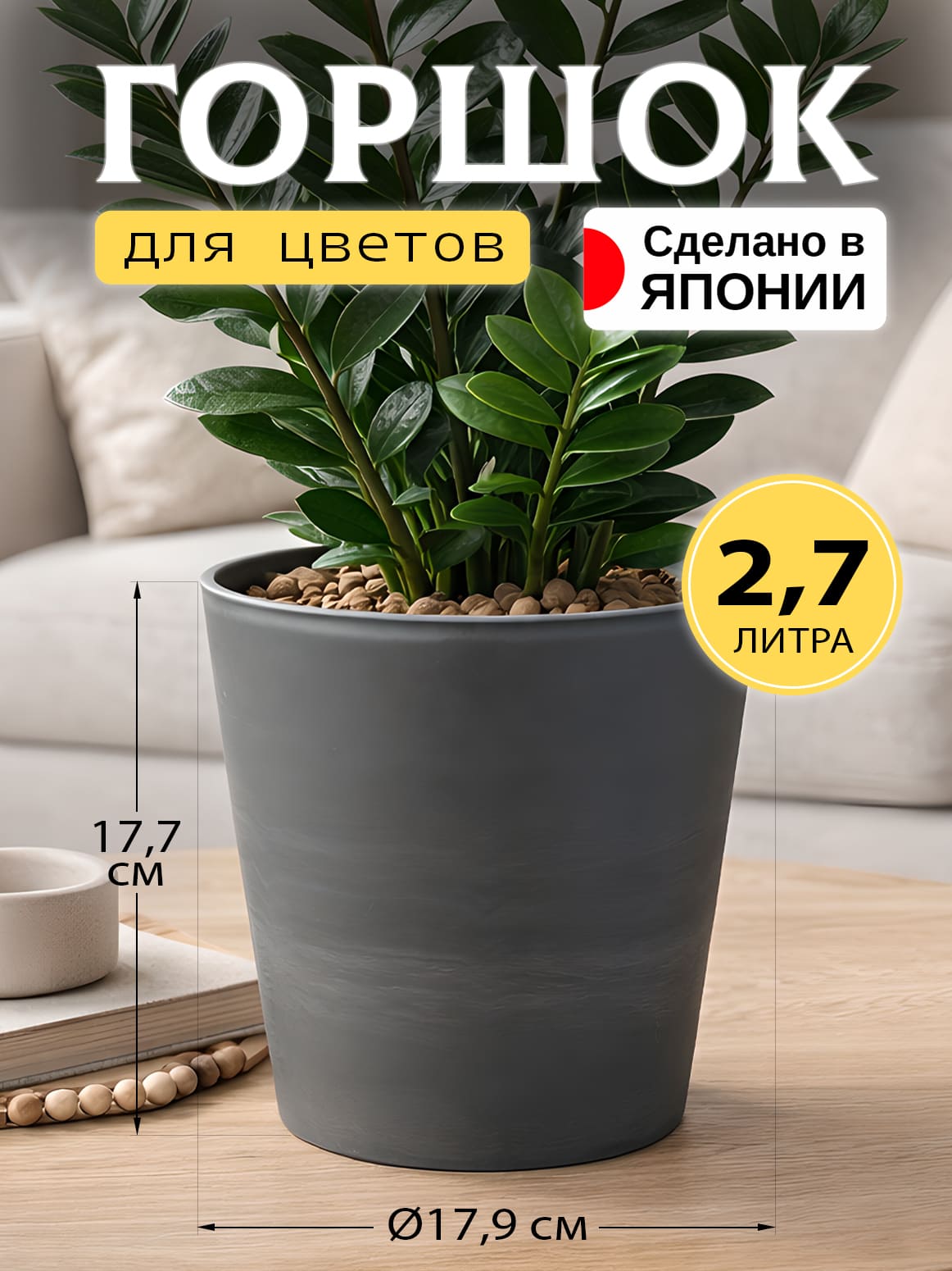 Финал