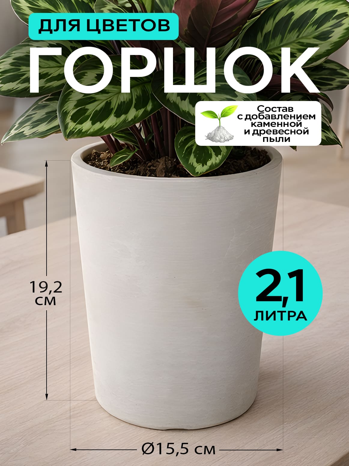 Финал