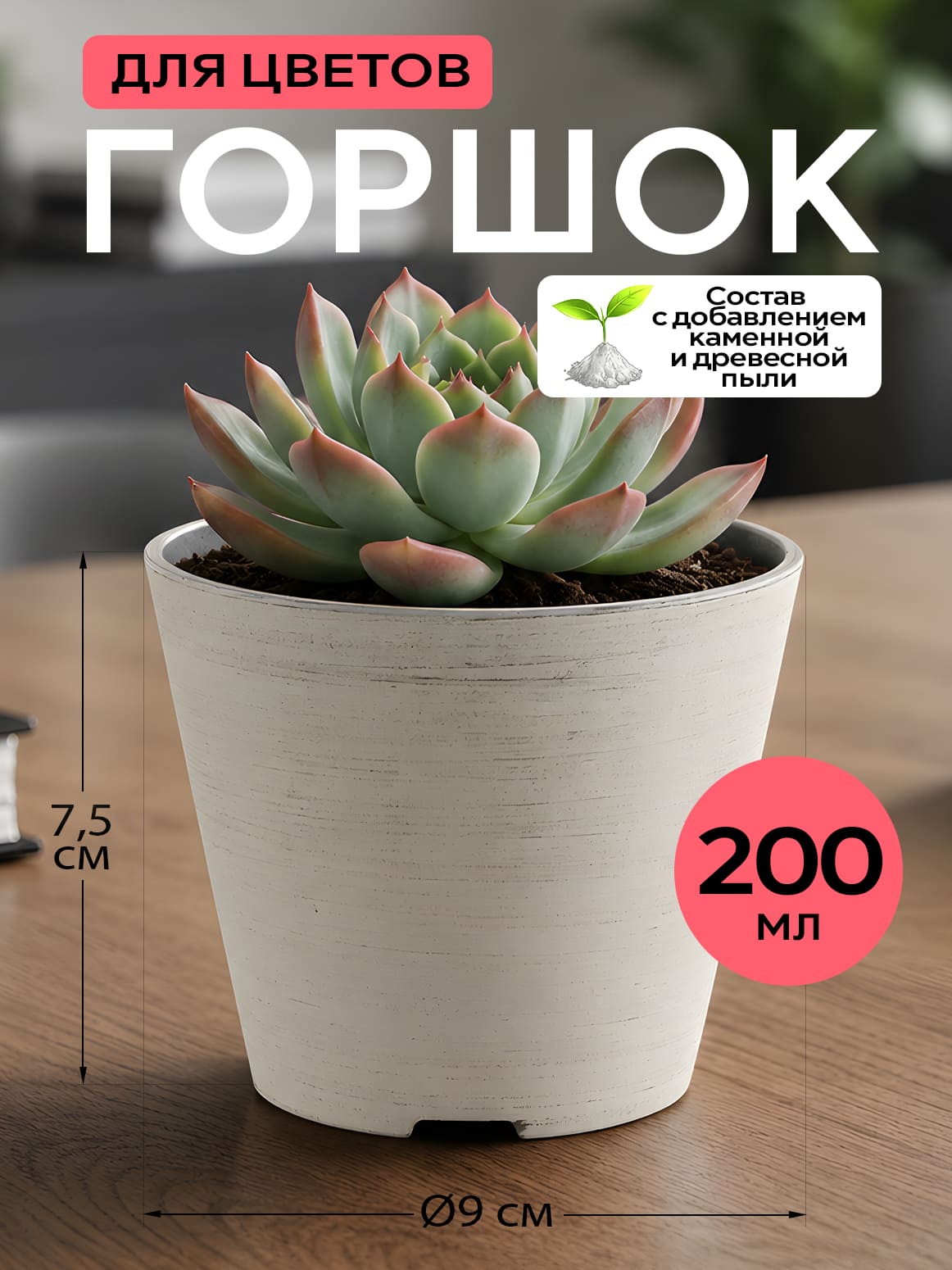 Финал