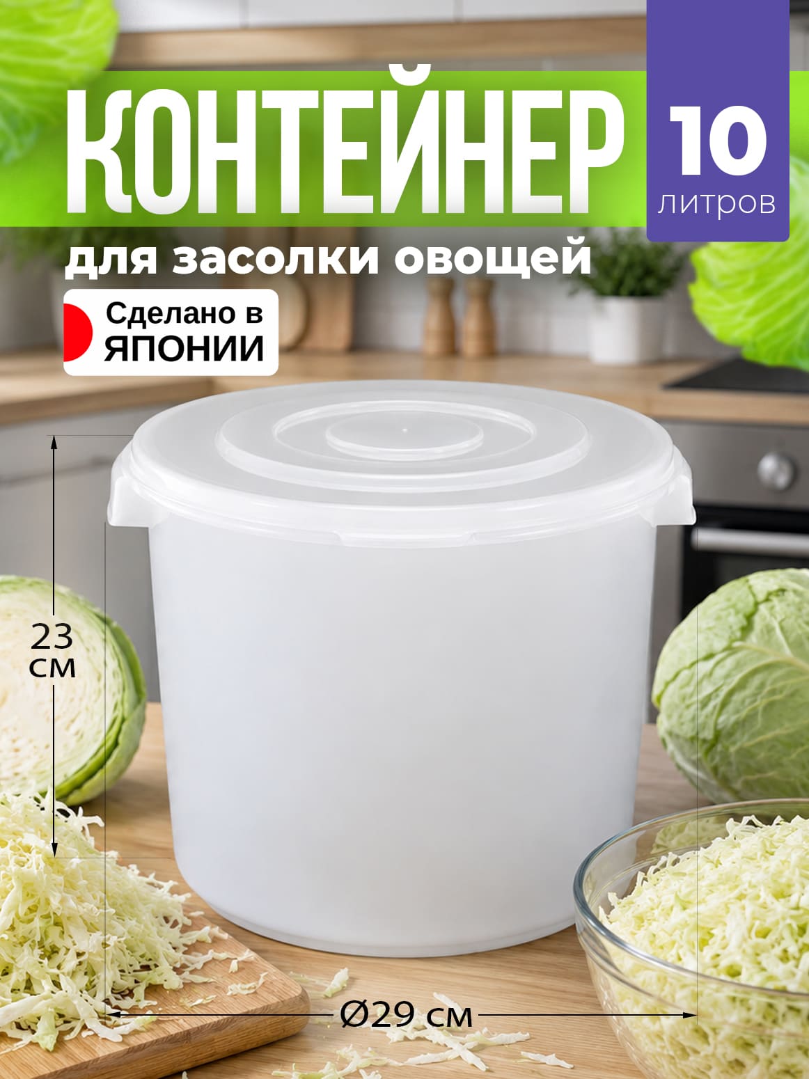 Финал