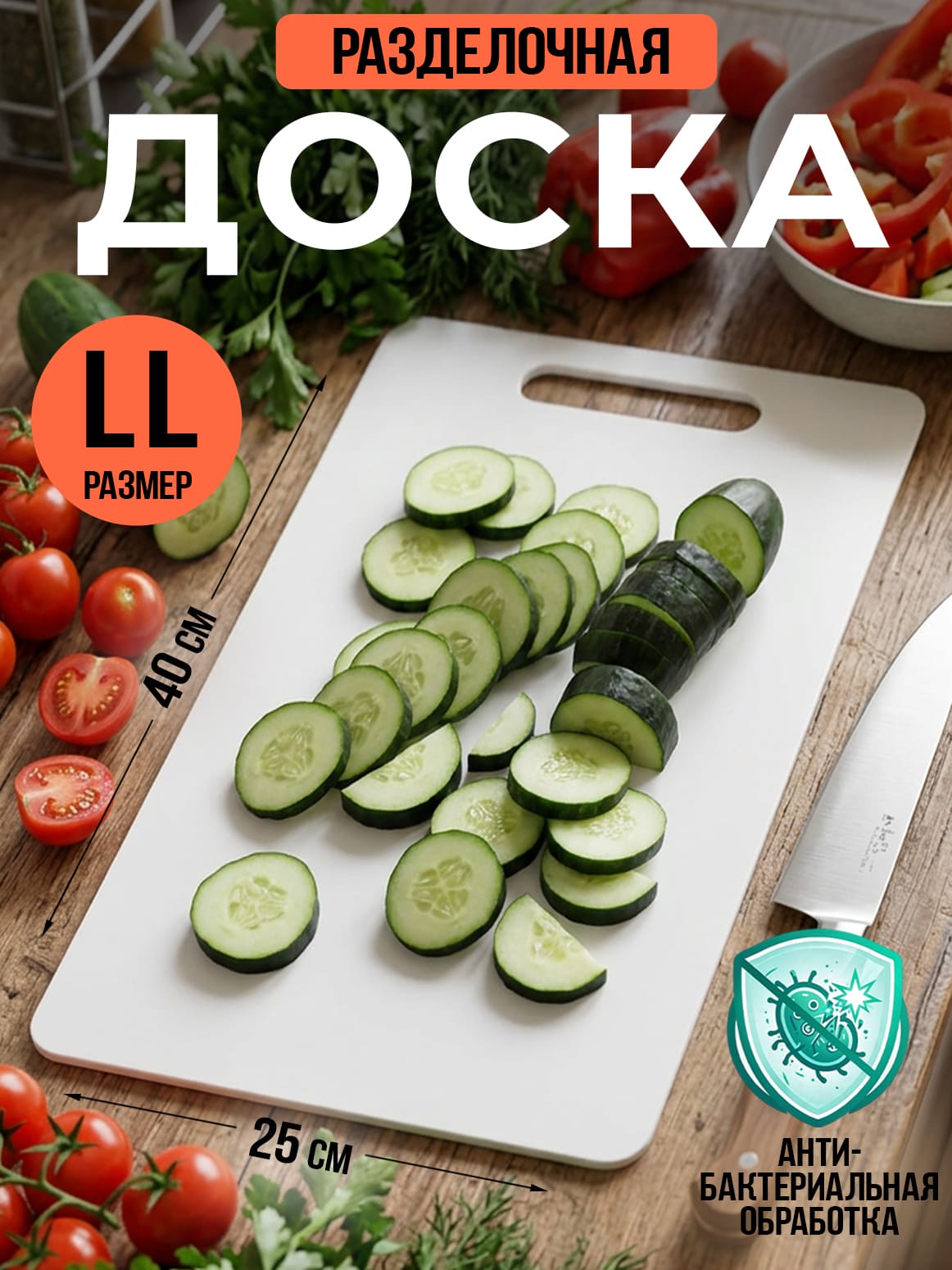 Финал