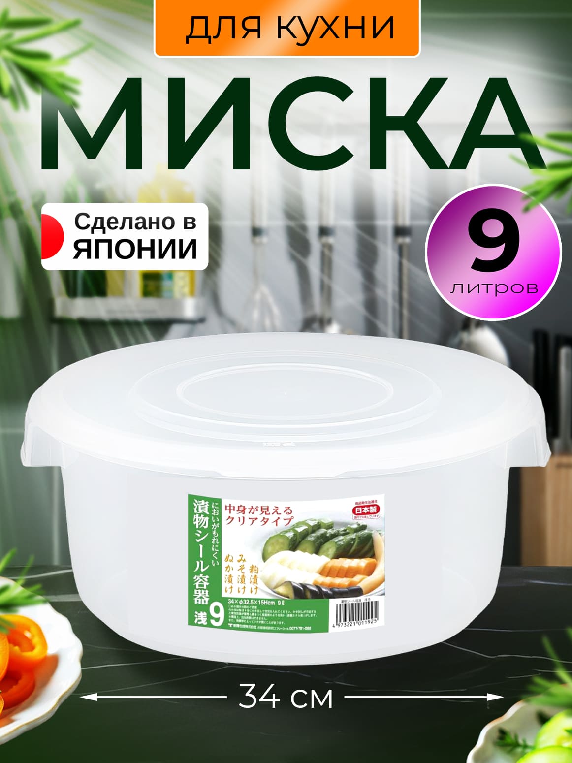 Финал