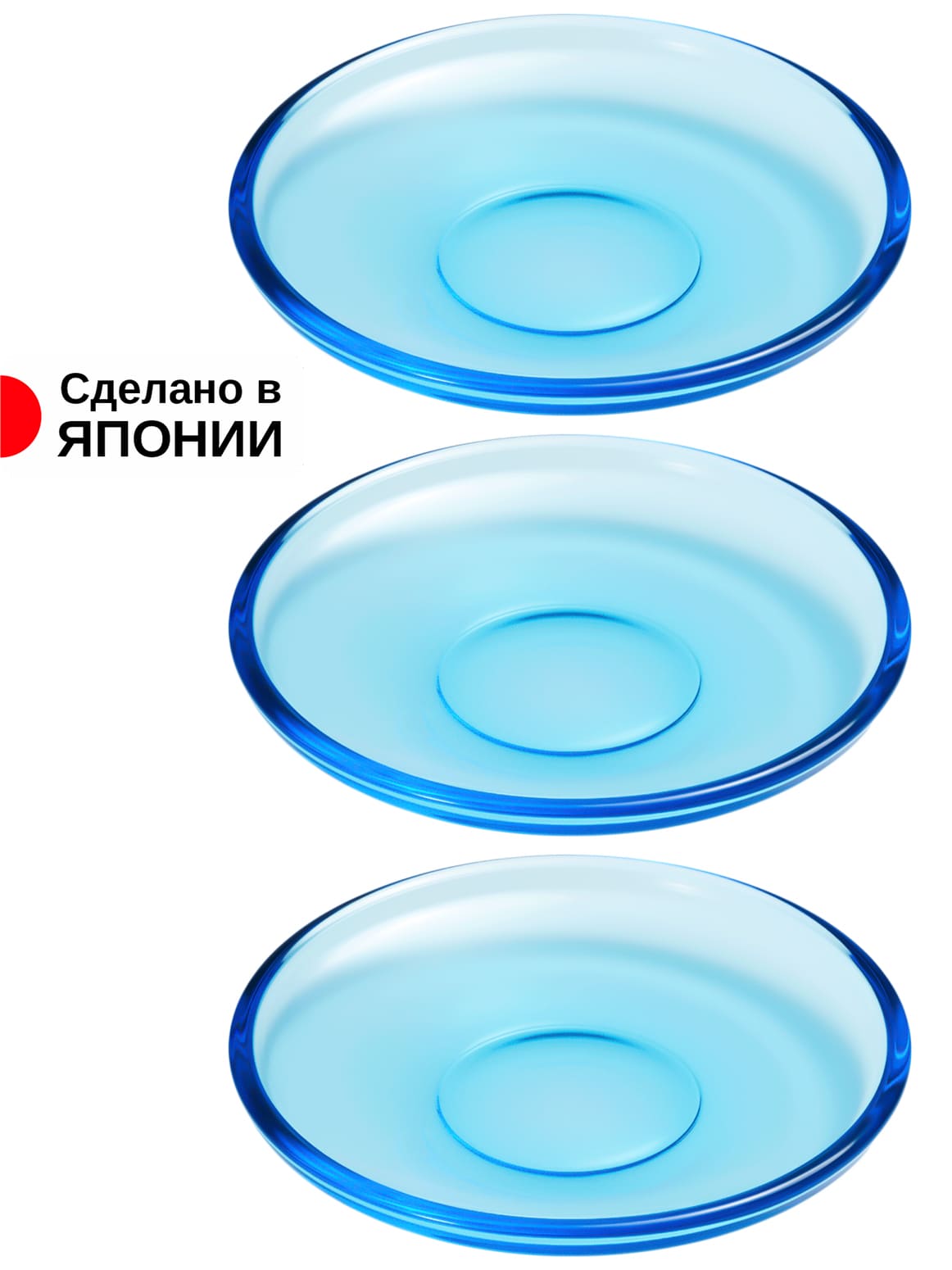 Тарелочки 3 шт, прозрачные синие, ADR-0039