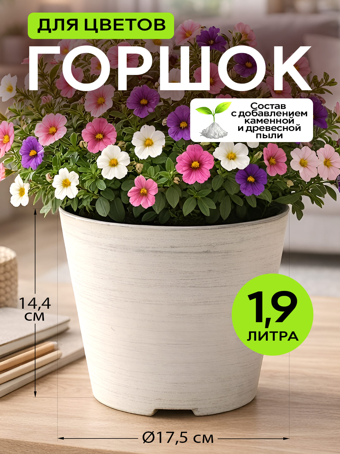 Финал
