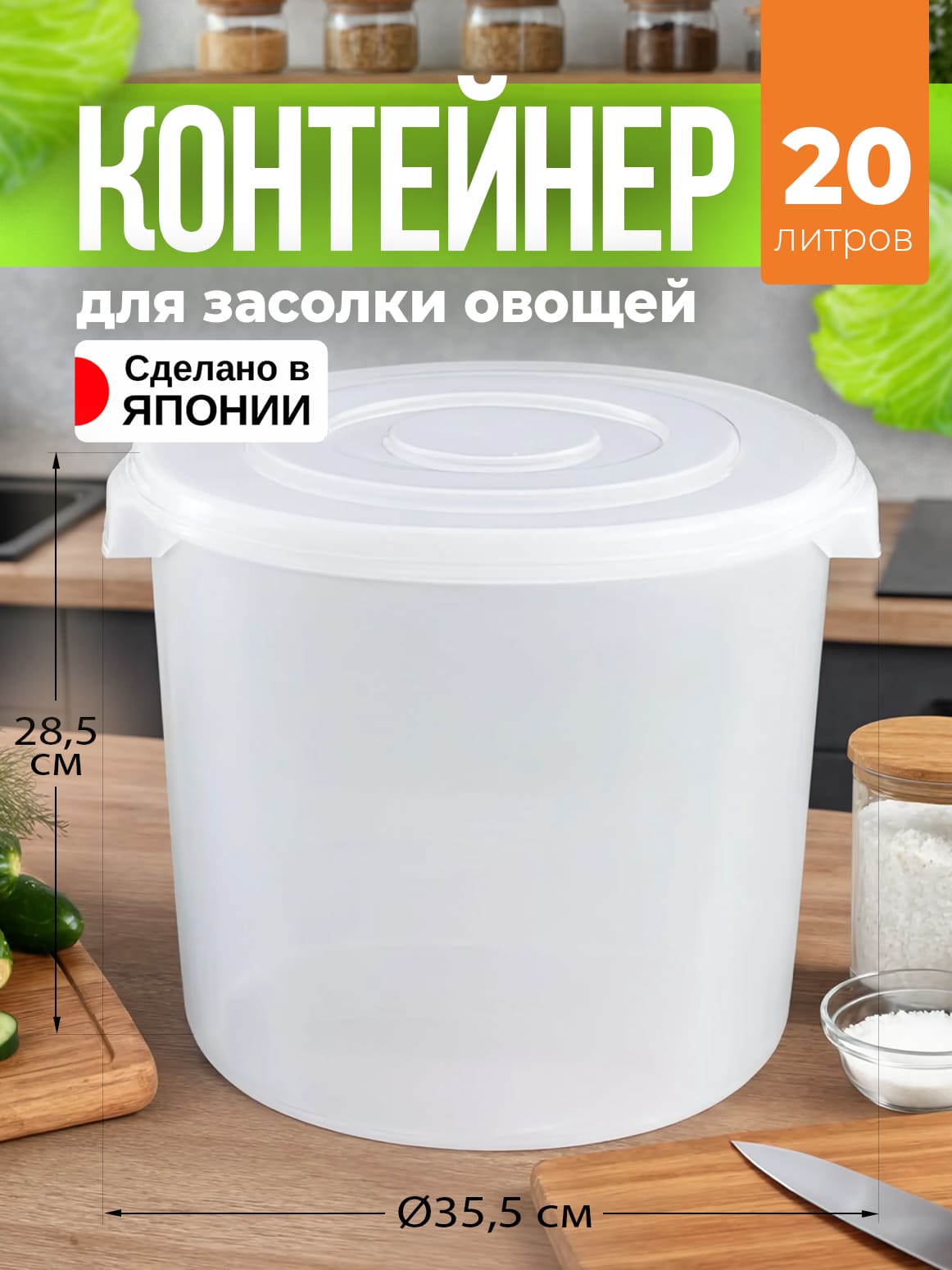 Финал