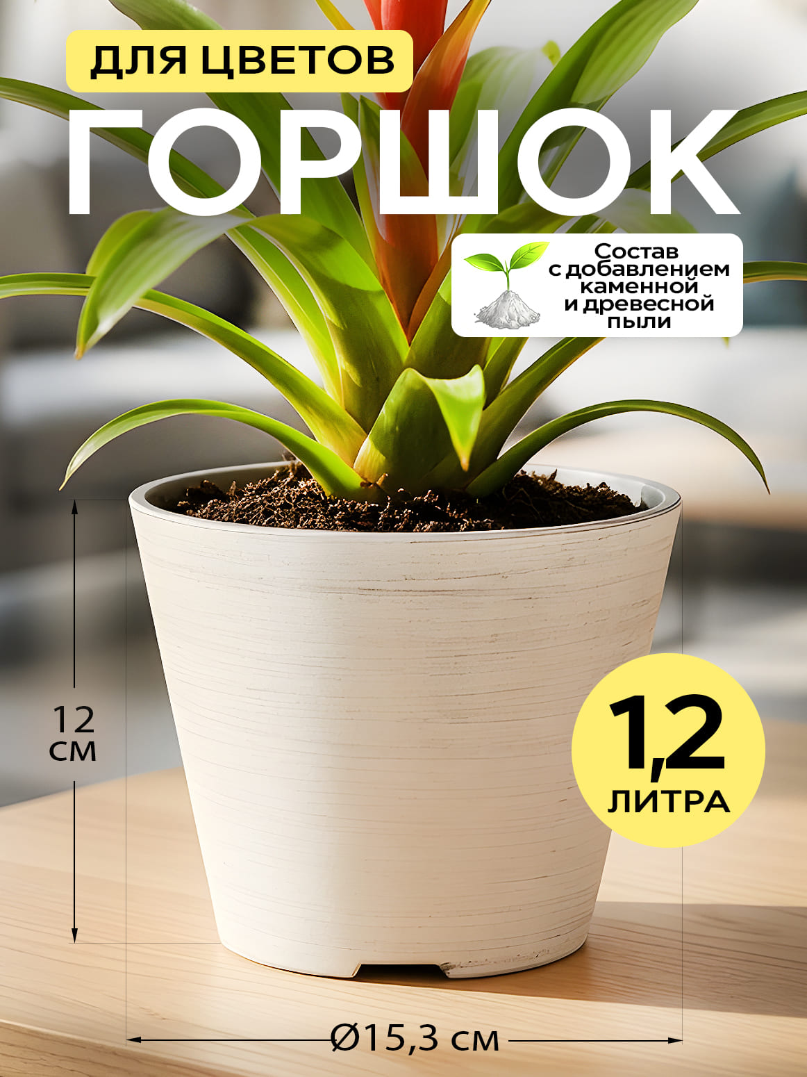 Финал