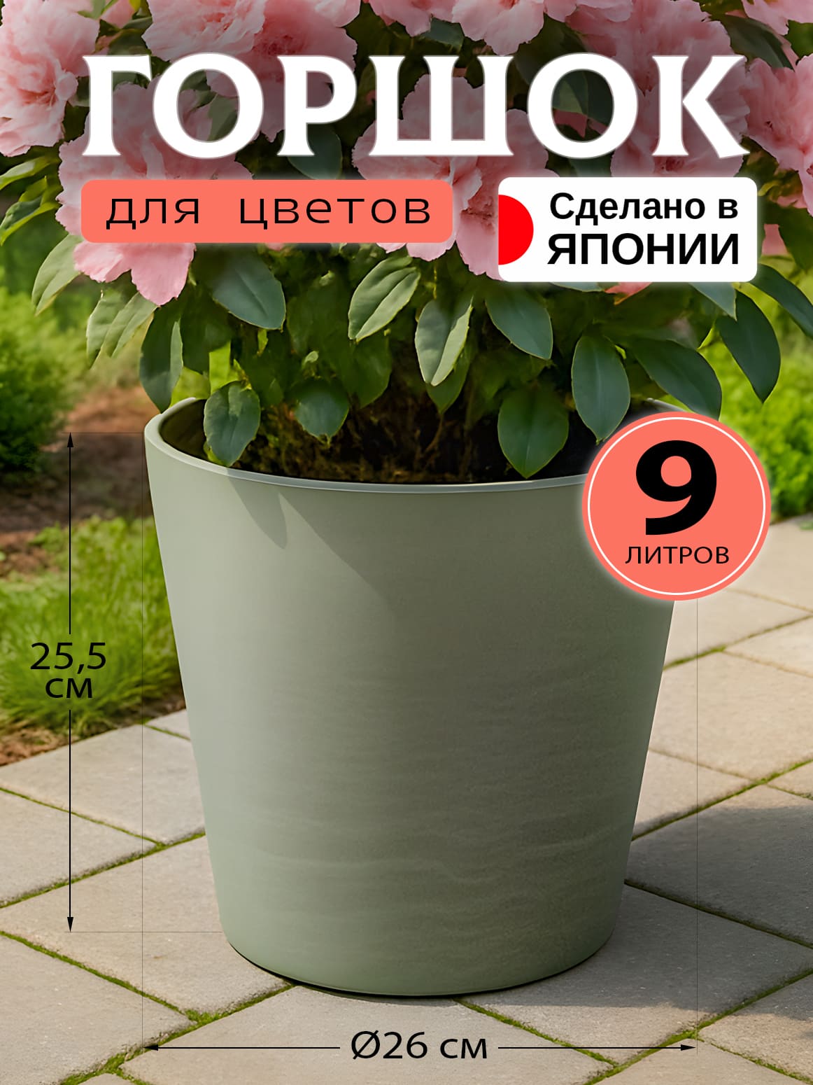 Финал