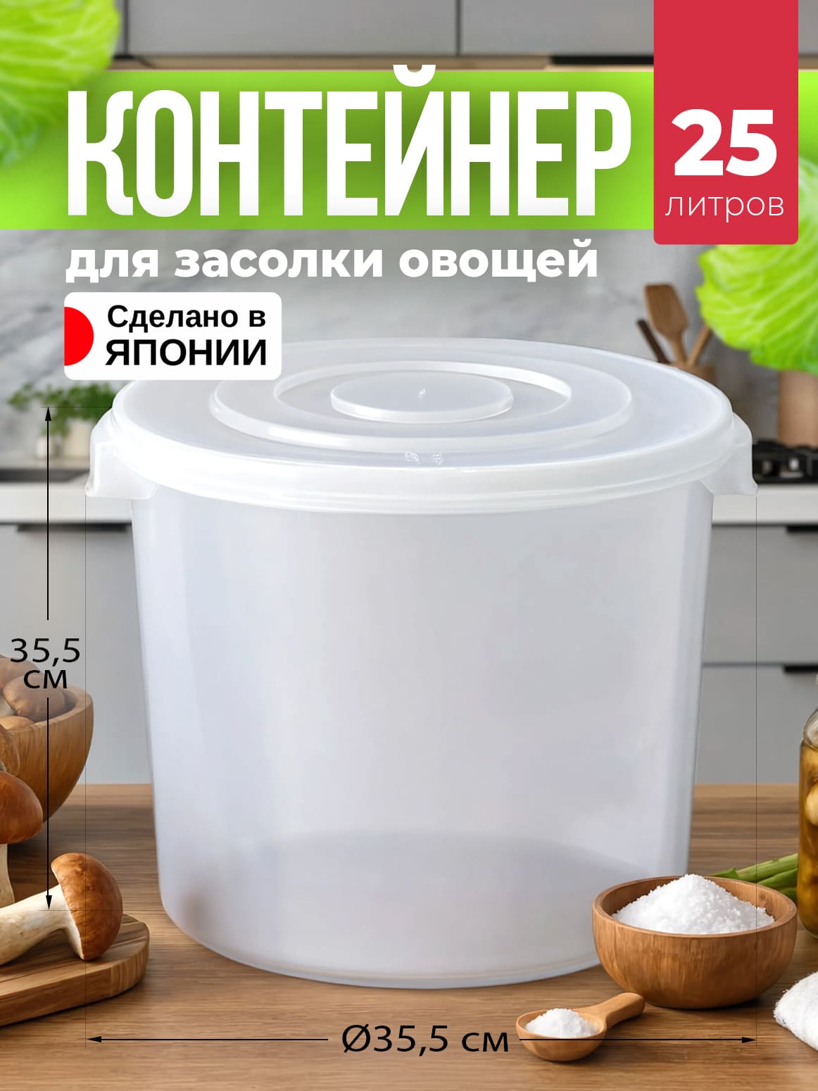Финал