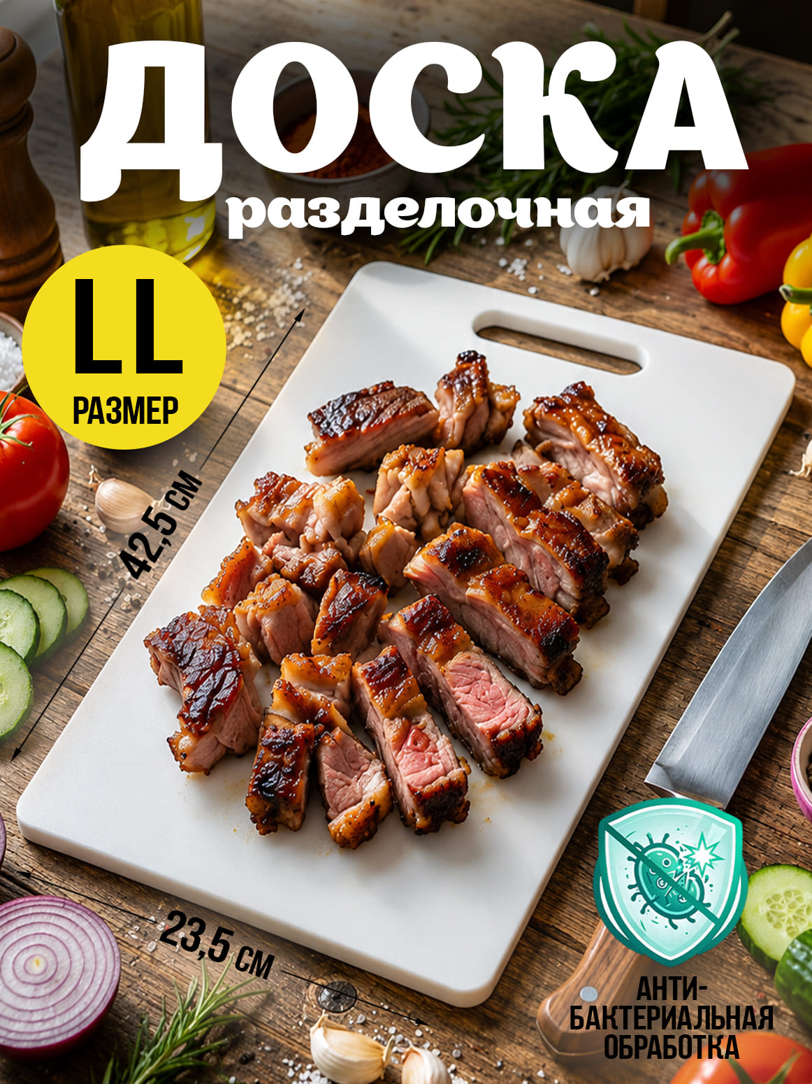 Финал