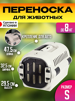 Переноска для собак маленькая, слоновая кость, R-562607