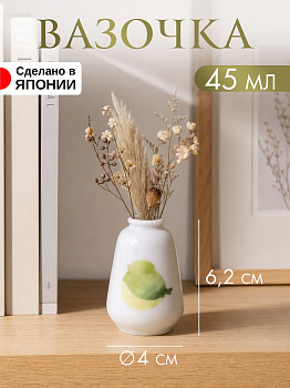 Вазочка маленькая белый, зеленый, желтый, AW-034972