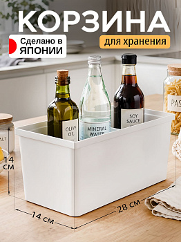 Корзинка белая со съемными разделителями 28х14х14 см, R-100229