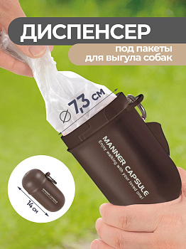 Капсула с черной крышкой и карабином, R-599600