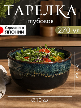 Тарелка глубокая темно-коричневый, синий, AW-029862