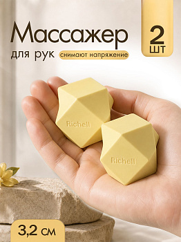 Массажер для рук антистресс 3,2х3,2х3,2 см, R-102087