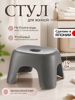 Стул сиденье для ванны и душа 31,5х25х19 см, R-101622