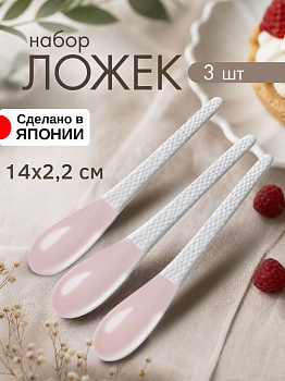 Десертные ложки 3 шт, 14х2,2 см