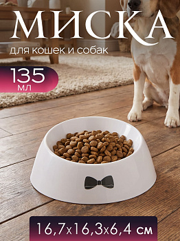 Миска для кошек и собак, R-561235