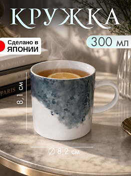 Кружка 300 мл белая серая, AW-034606