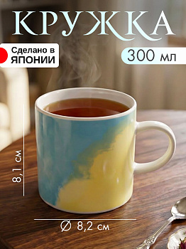 Кружка 300 мл белая синяя желтая, AW-034583