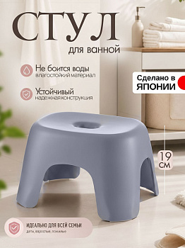 Стул сиденье для ванны и душа 31,5х25х19 см, R-101615