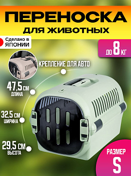 Переноска для собак маленькая, зеленая, R-562621
