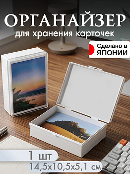 Контейнер с крышкой белый, J9627