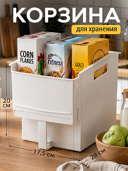 Корзина с ручкой белая 17,5х28х20 см, R-117623