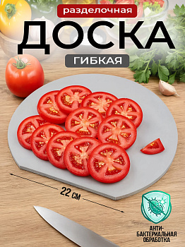 Разделочная доска серая, TO-044657