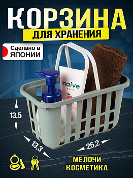 Корзинка зеленая с серыми ручками 25,2х13,3х13,5 см, J9679