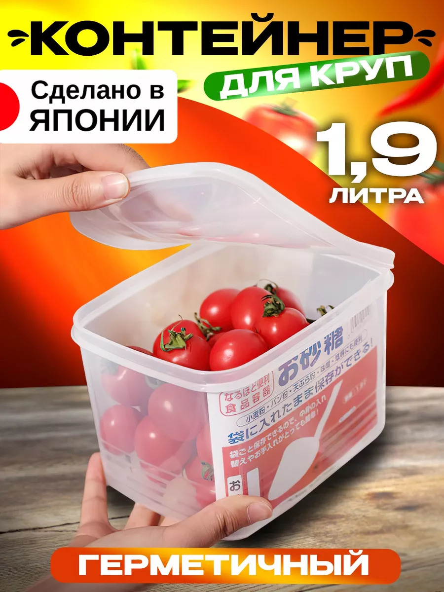 Банка д/сыпучих 1,9 л прямоугольная, D-5641