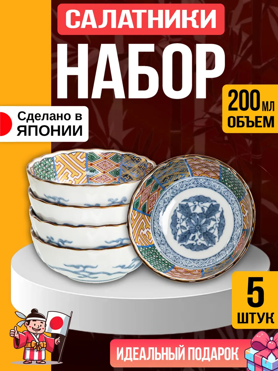 Набор посуды из фарфора / Тарелка для риса 5 шт. Д10,5х4 см, B-166810