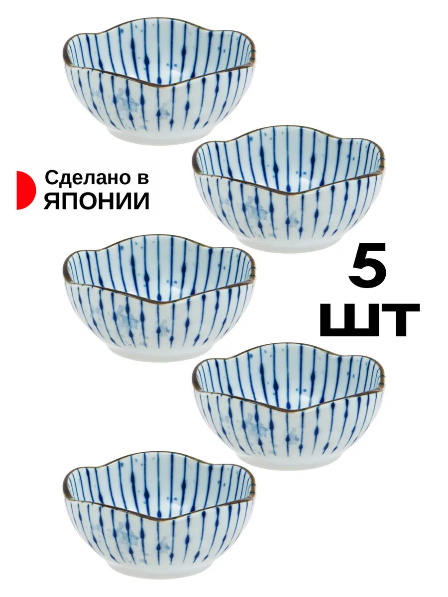 Набор соусников фарфоровых 5 шт, Д8,9 х 4 см, HI-0287