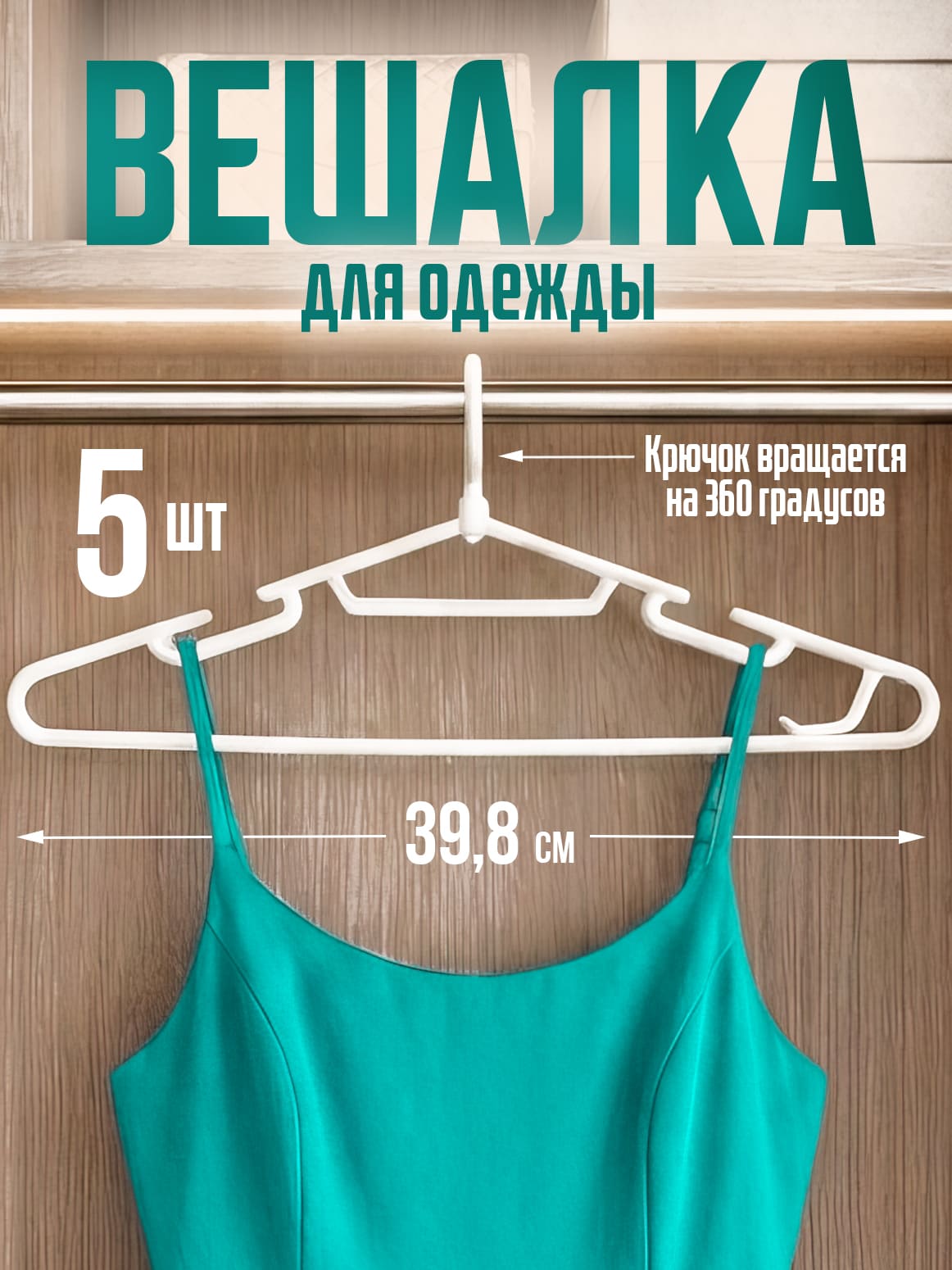 Финал