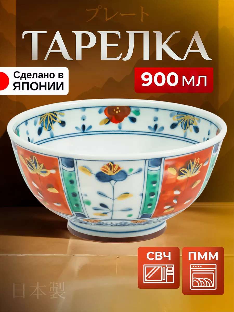 Тарелка суповая глубокая 1 шт. 900 мл. Д16,5х8 см, CE-410399