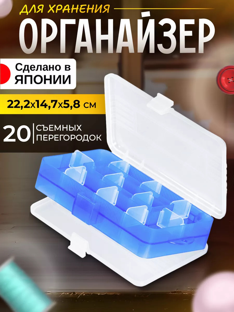 JEJ/ Двусторонний кейс органайзер 22,2х14,7х5,8 см, J-005833