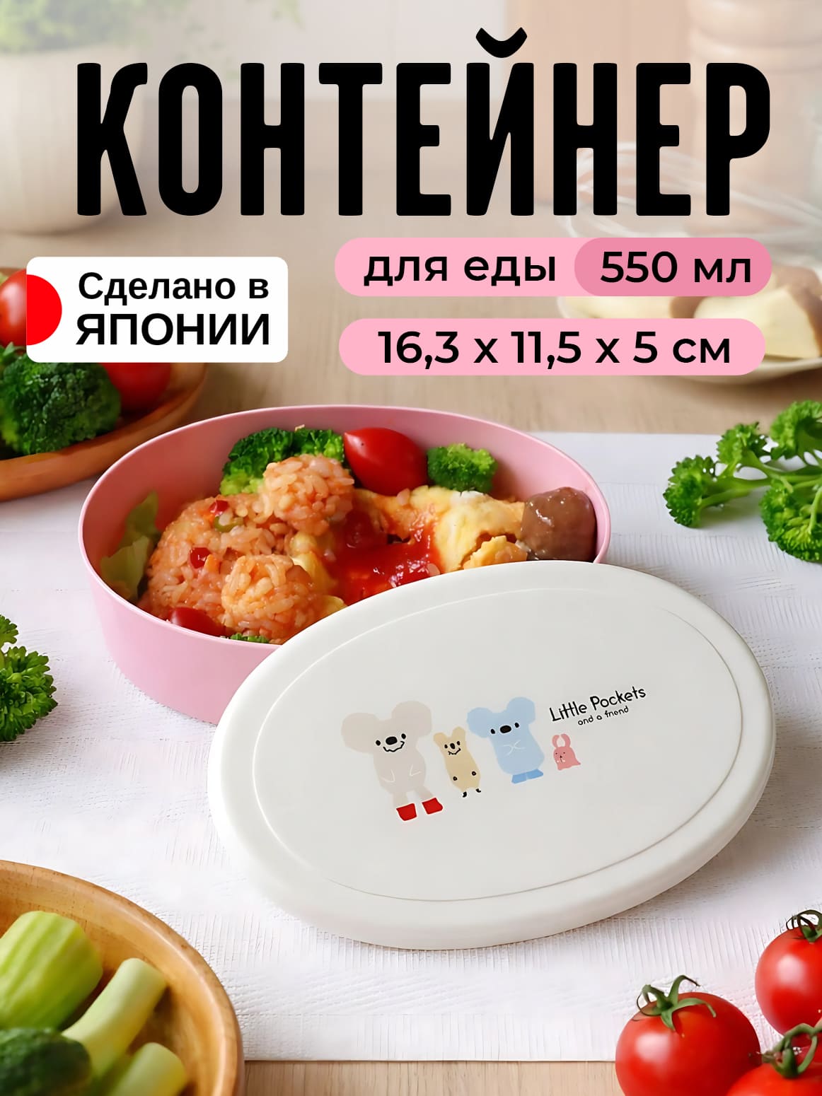 Финал