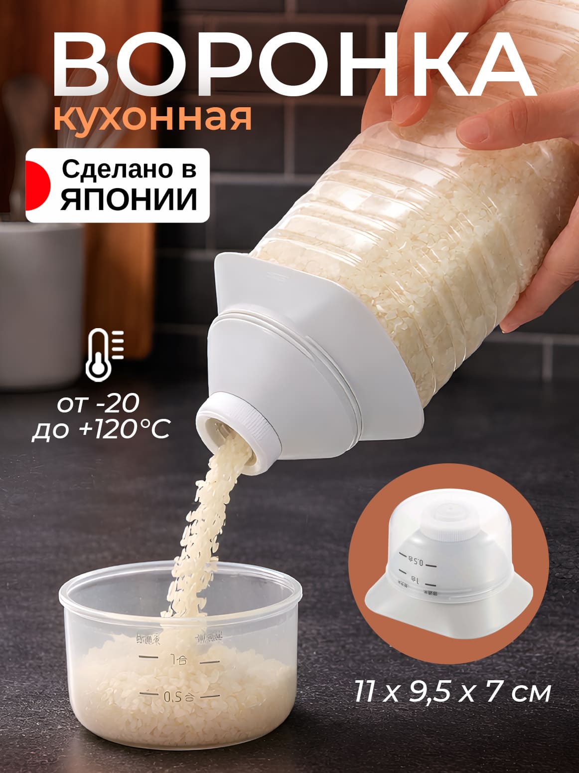 Финал