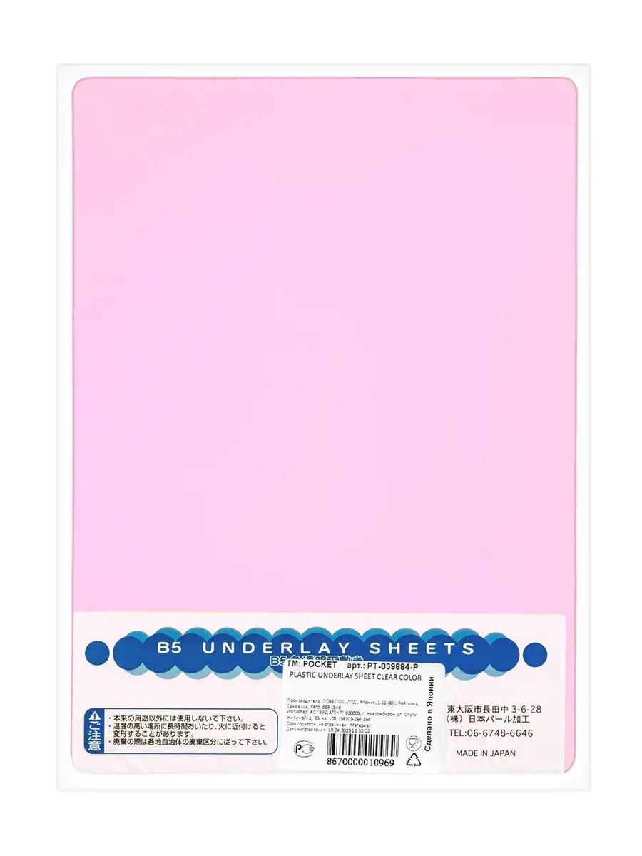 PT-039884-P_2