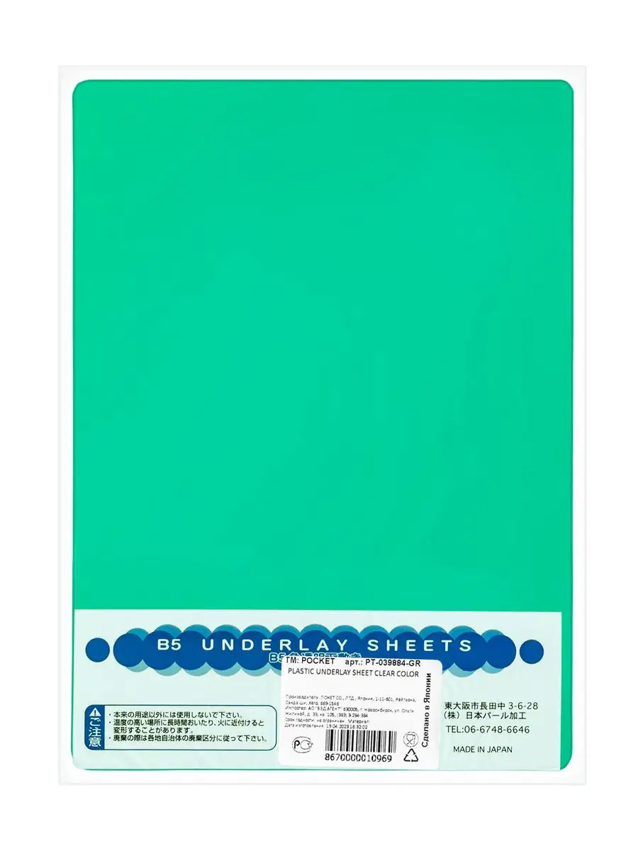 PT-039884-GR_2