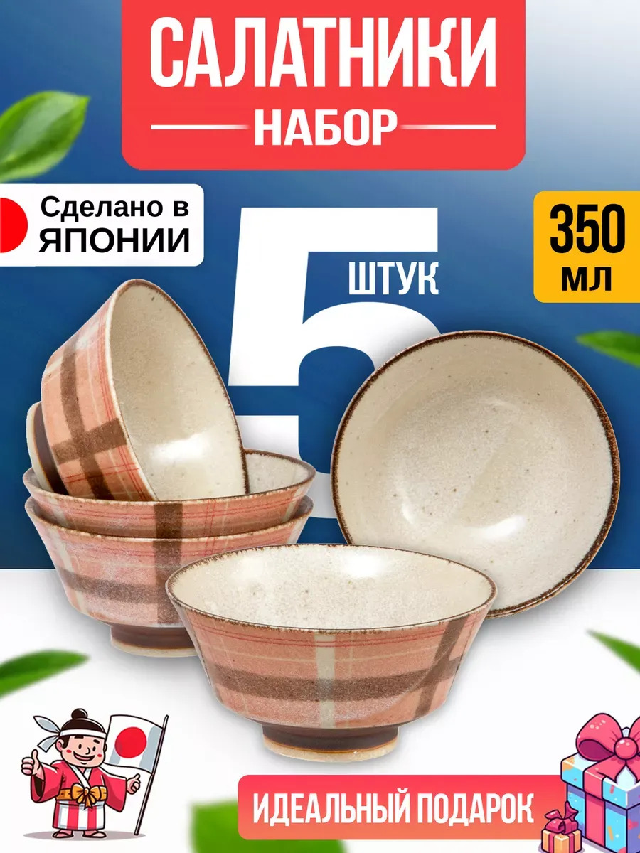 Набор глубоких тарелок / Салатник из фарфора / Боул 350 мл, Д13х6,5 см, 5 шт, AW-0295