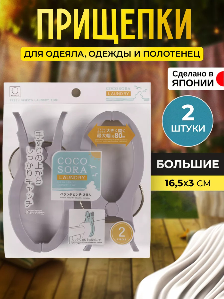 Набор прищепок XXL 2 шт ФИОЛЕТОВЫЙ, 3759PU