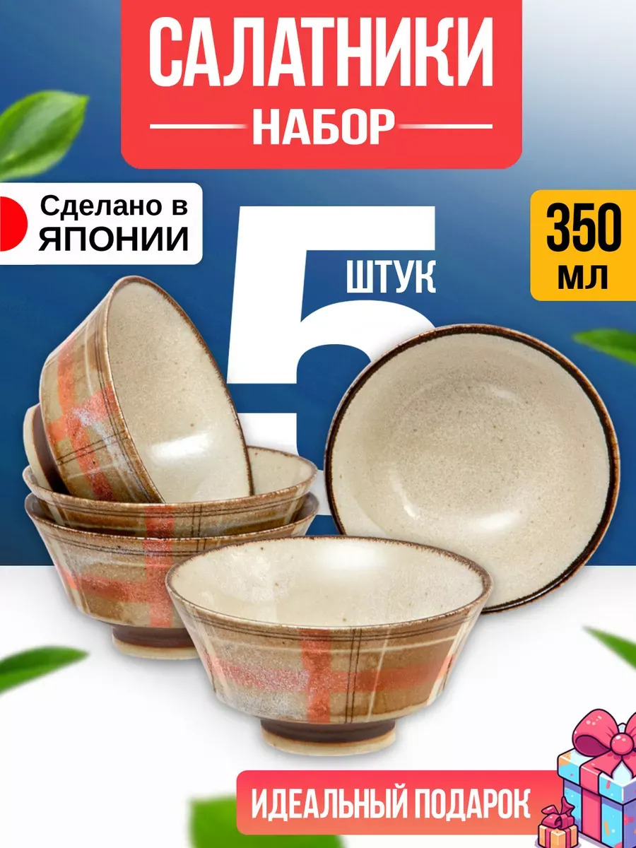 Набор глубоких тарелок / Салатник из фарфора / Боул 350 мл, Д13х6,5 см, 5 шт, AW-0293