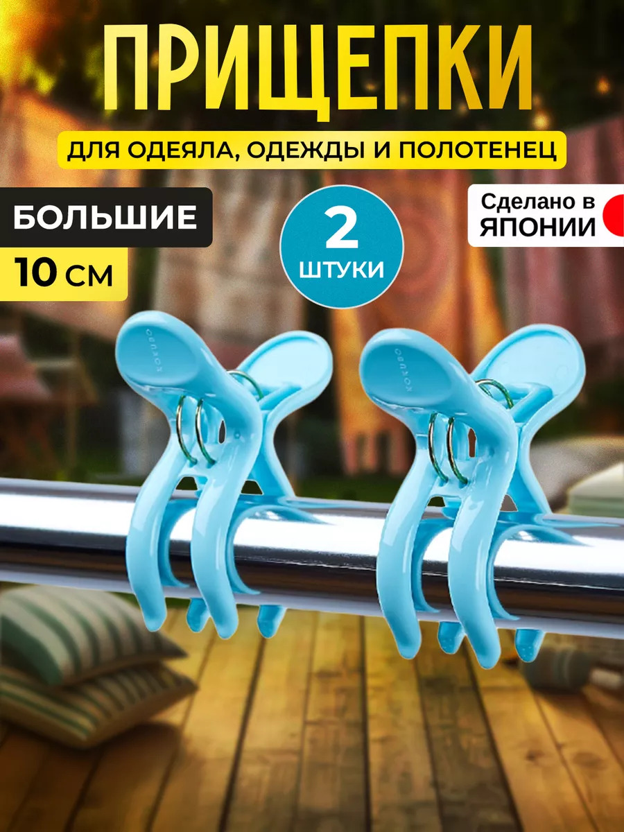 Прищепки XL 2 шт 9,5*7,5*3,5 см, голубой, KL-046B
